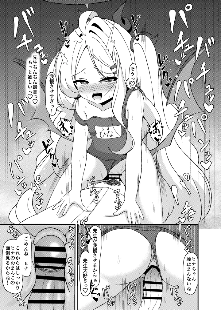 21ページ目