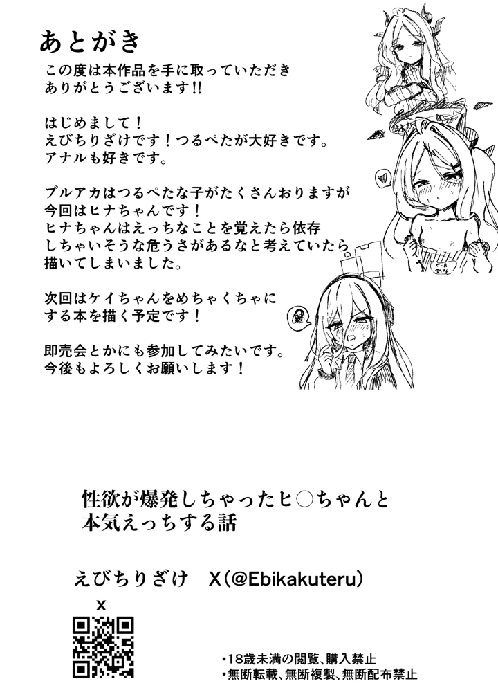 32ページ目