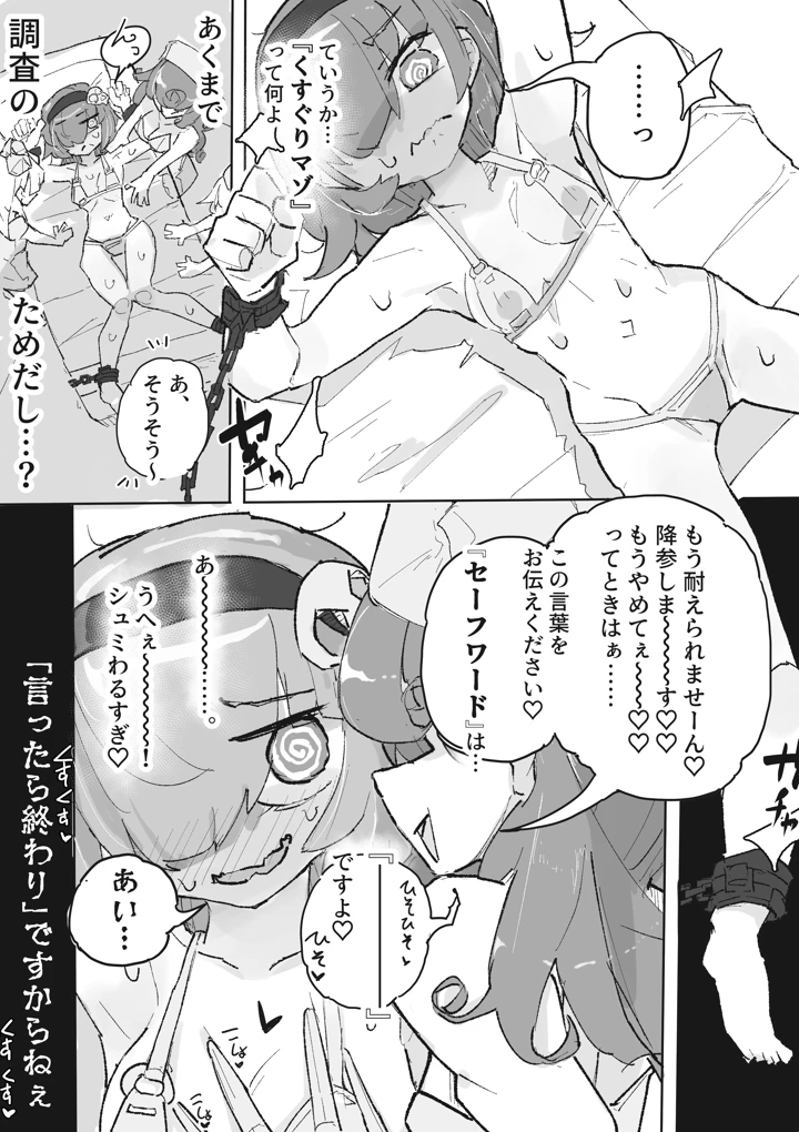5ページ目