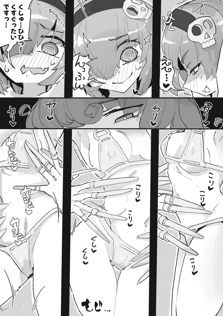 8ページ目