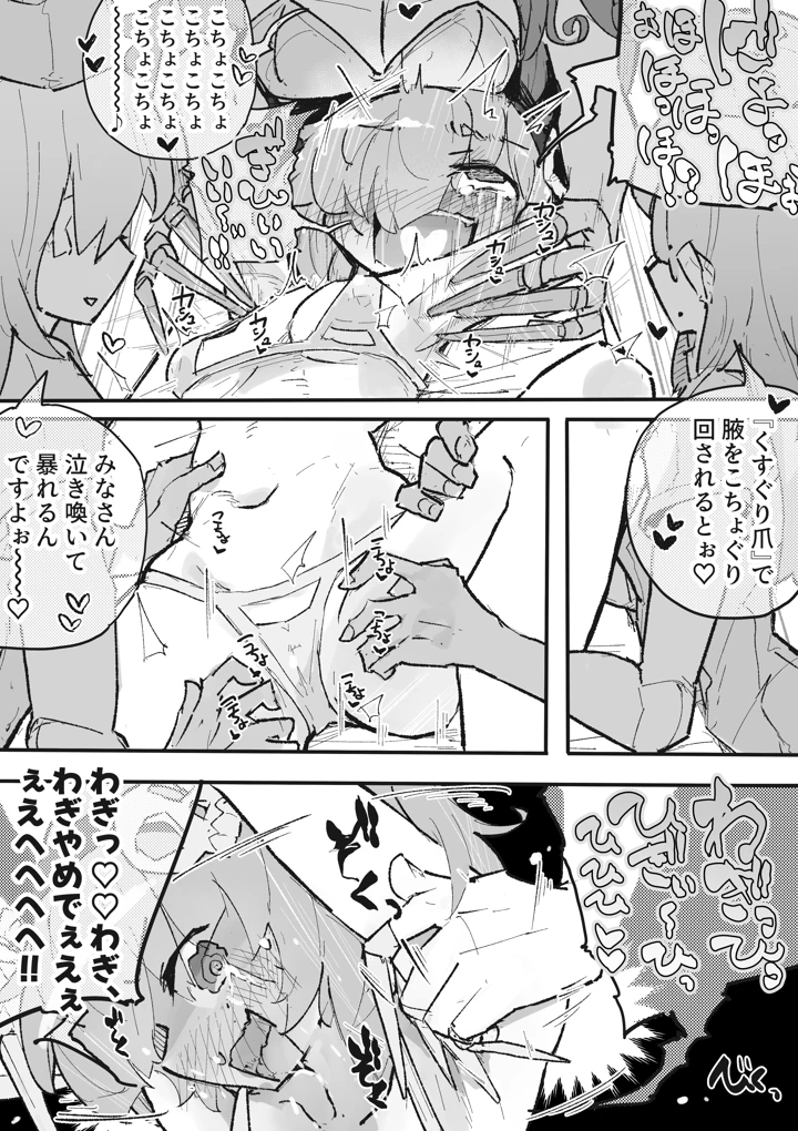 10ページ目