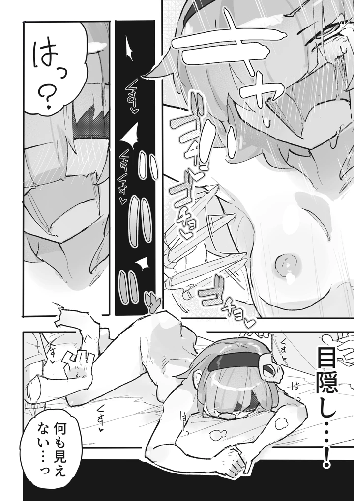 26ページ目