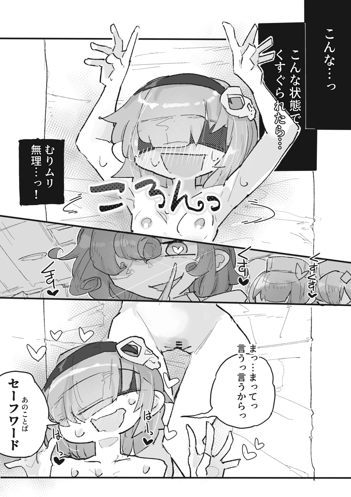 27ページ目