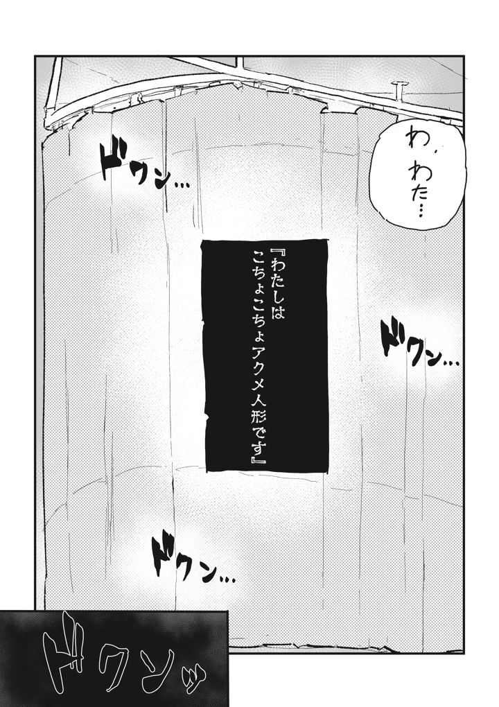 28ページ目