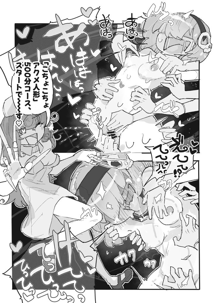 31ページ目