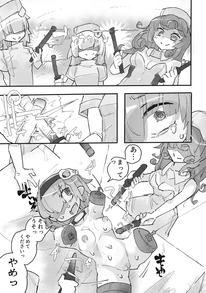 36ページ目