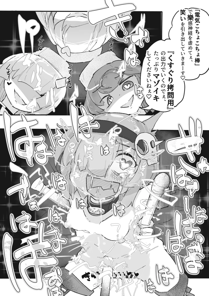 38ページ目
