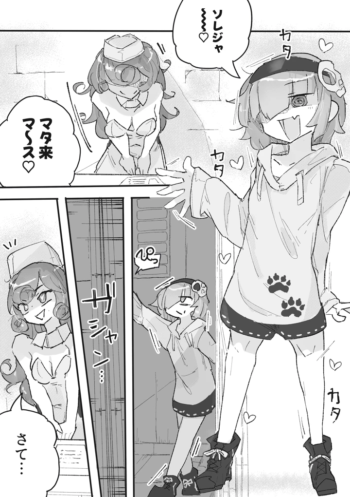 42ページ目