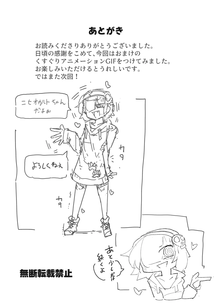 47ページ目