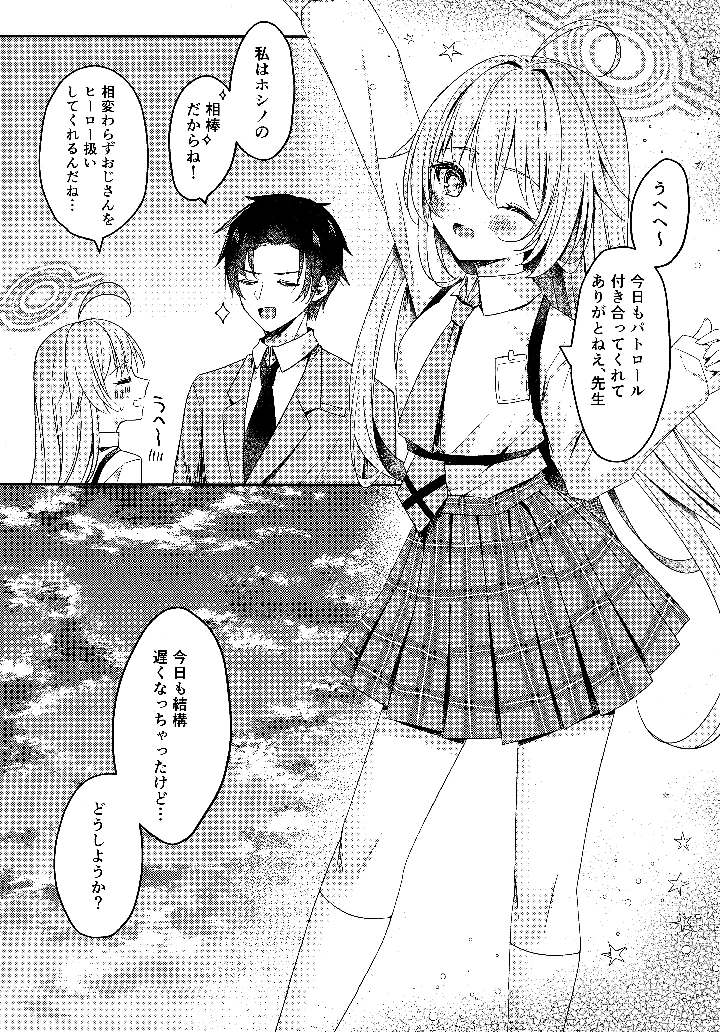 4ページ目