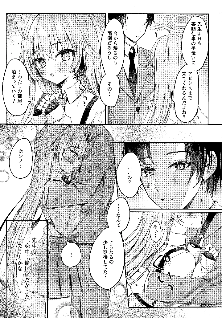5ページ目