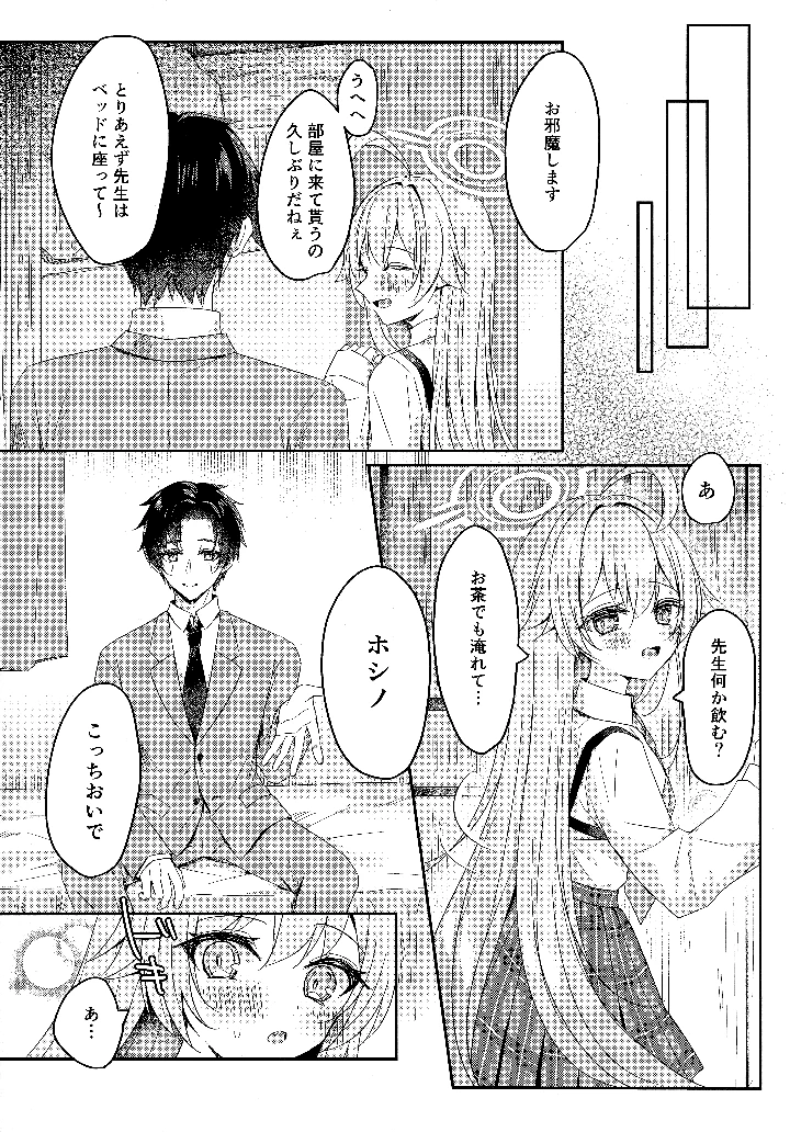 6ページ目
