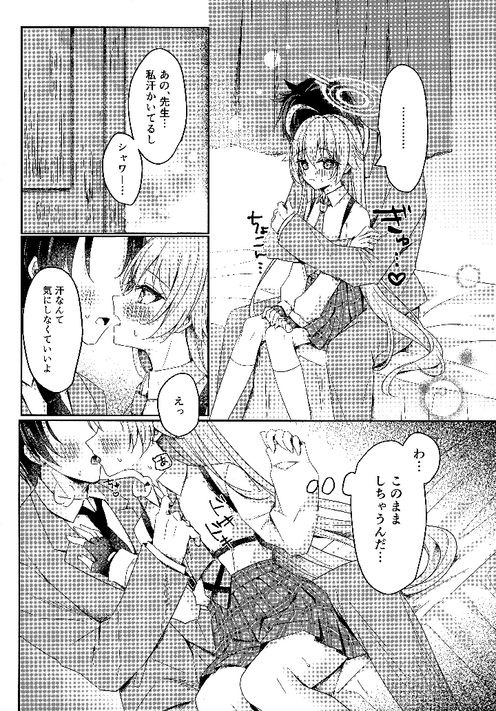 7ページ目
