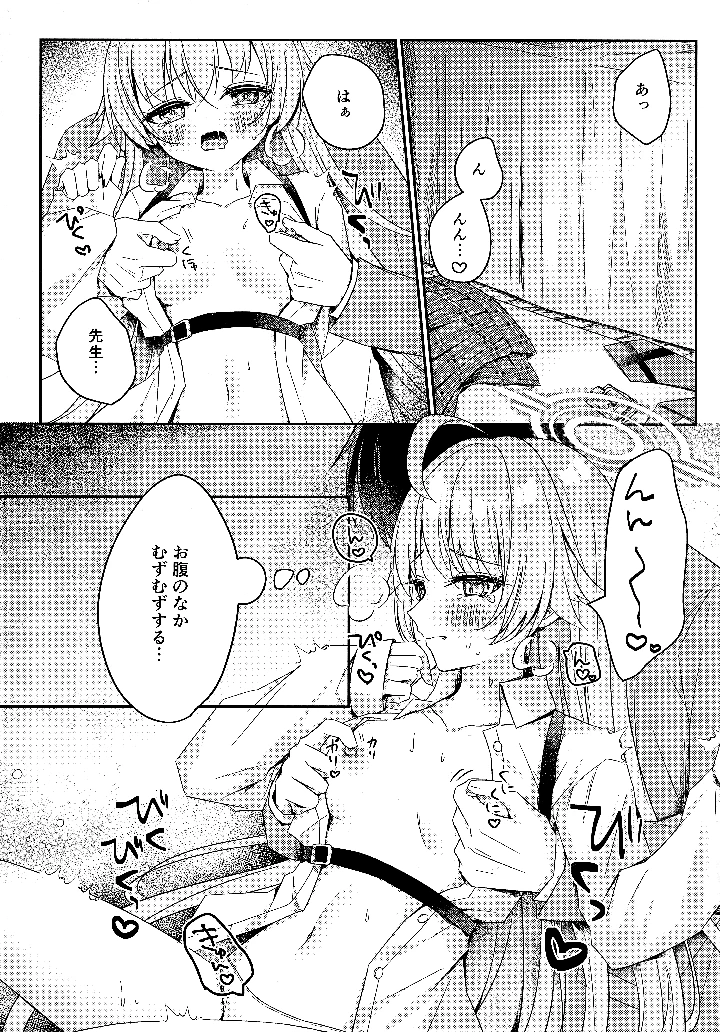 8ページ目