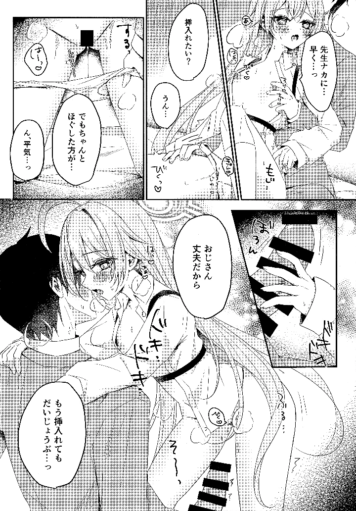 9ページ目