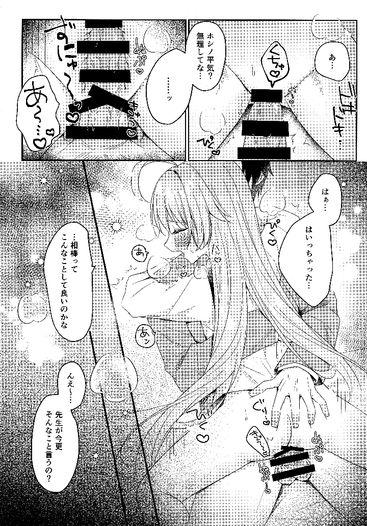 10ページ目
