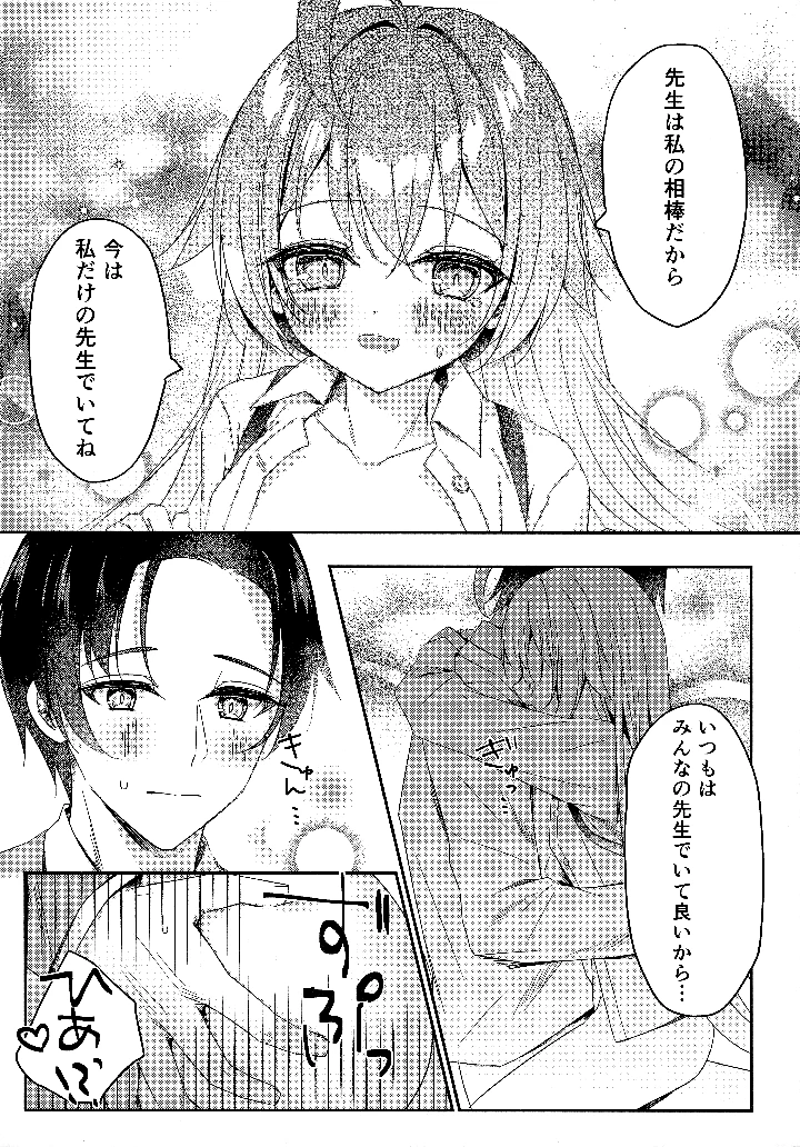 11ページ目