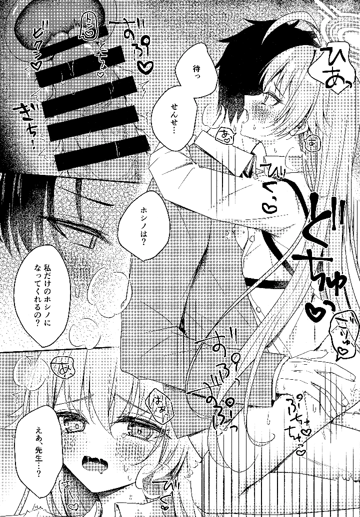 12ページ目