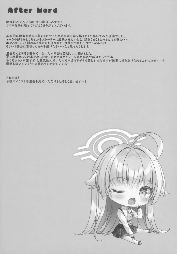 16ページ目