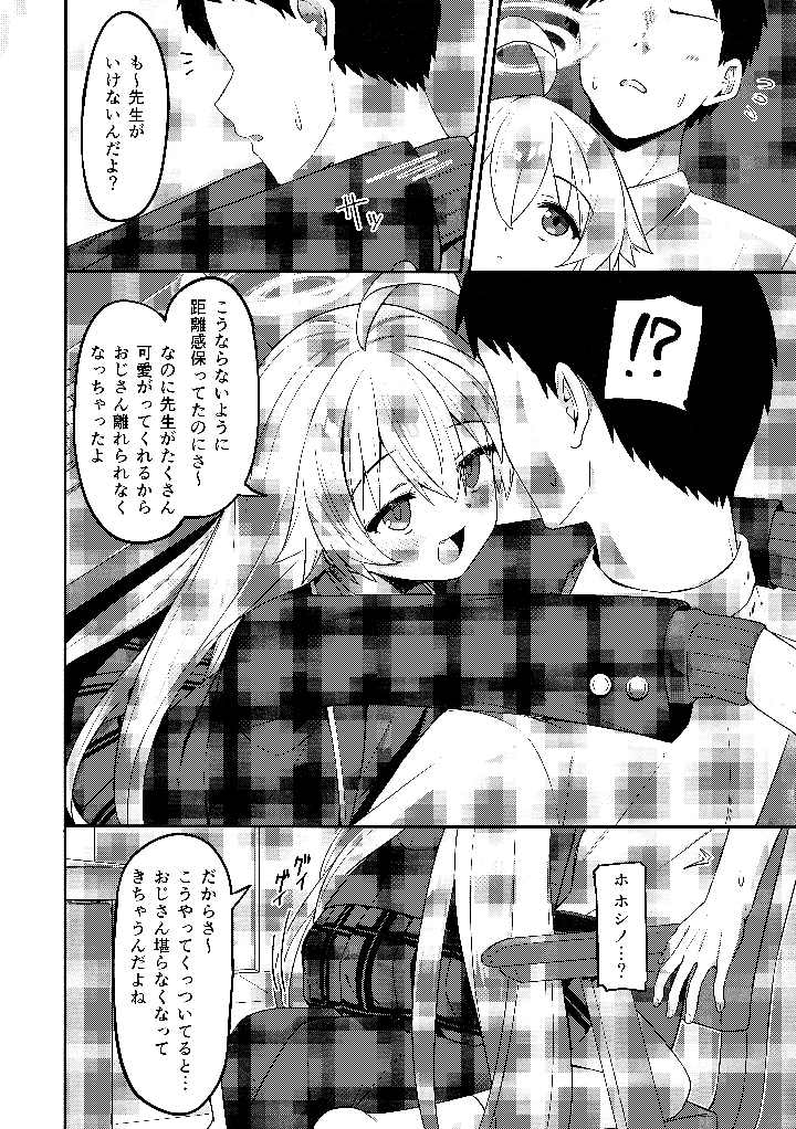 3ページ目