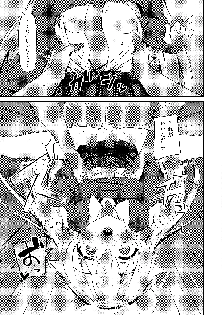 6ページ目
