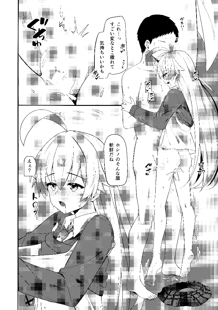 7ページ目