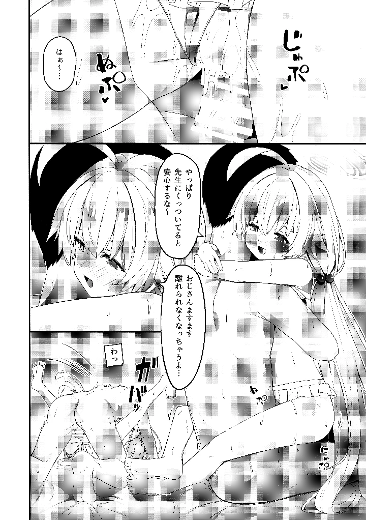 13ページ目