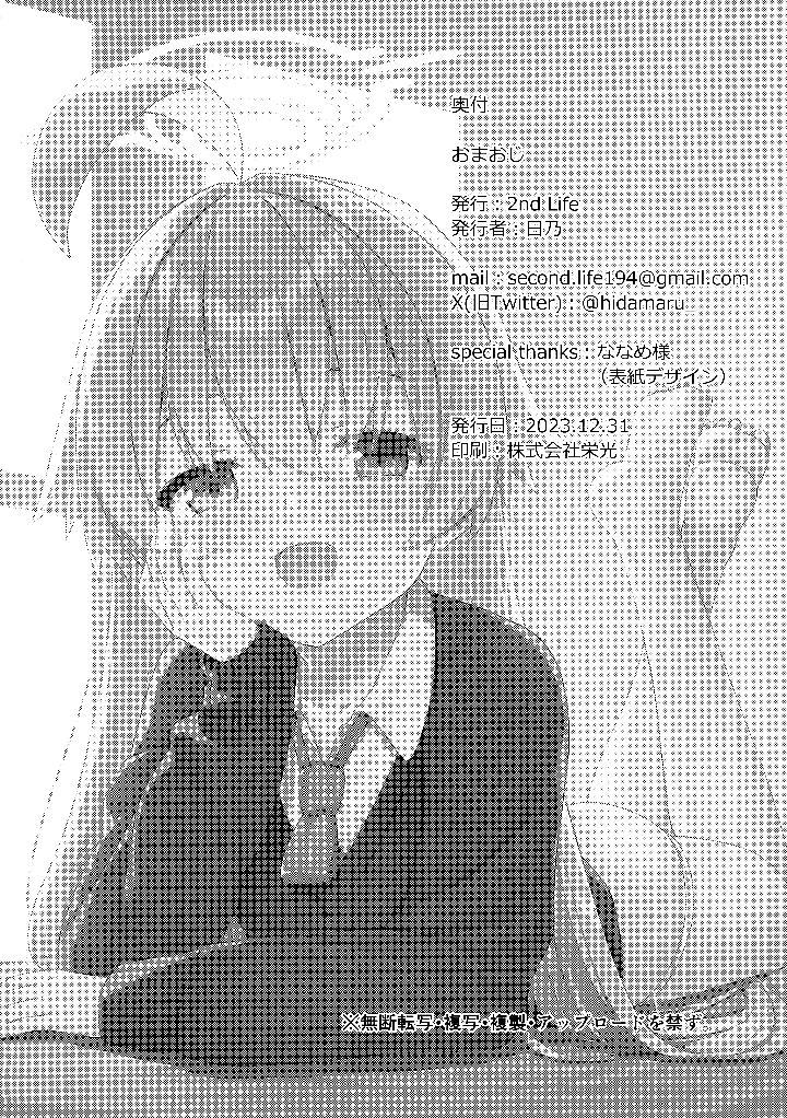 17ページ目
