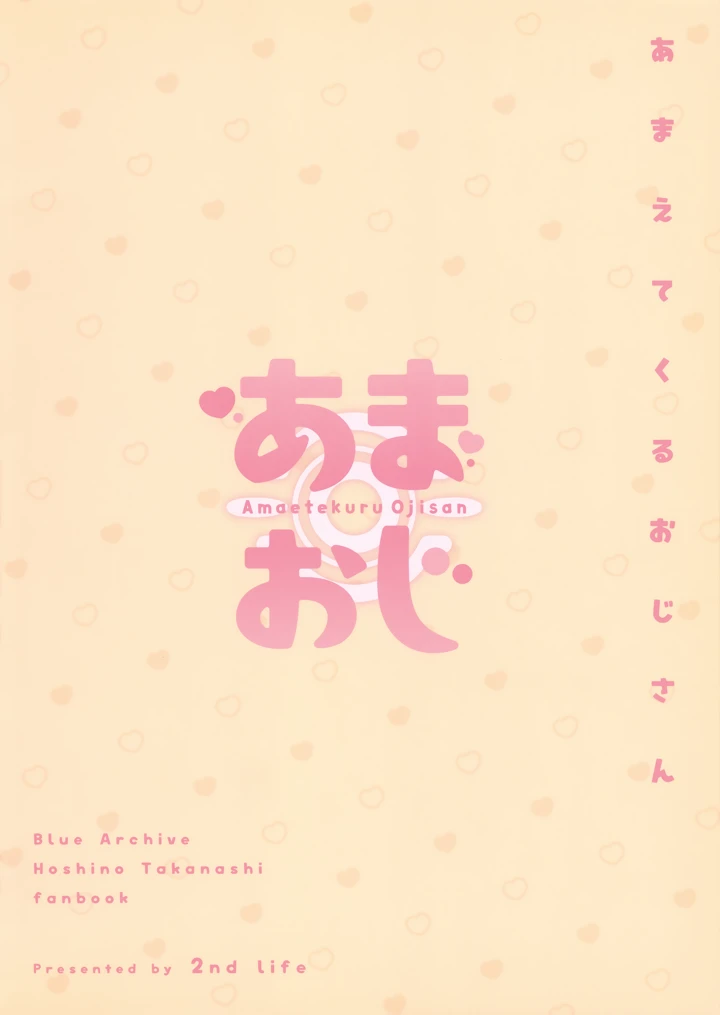 18ページ目