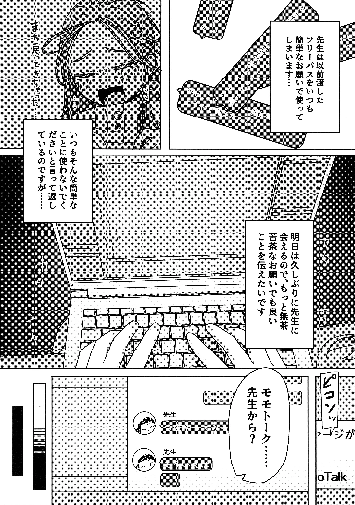 2ページ目