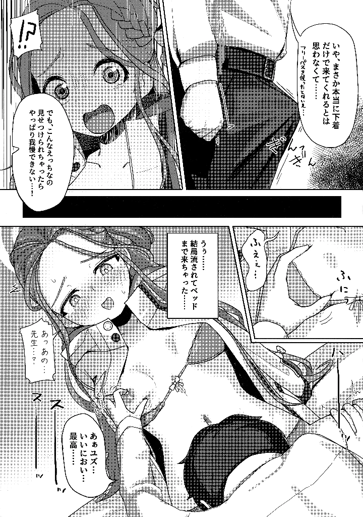 4ページ目