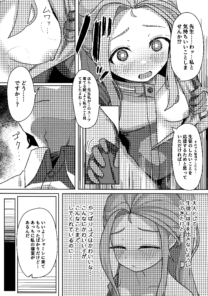 14ページ目