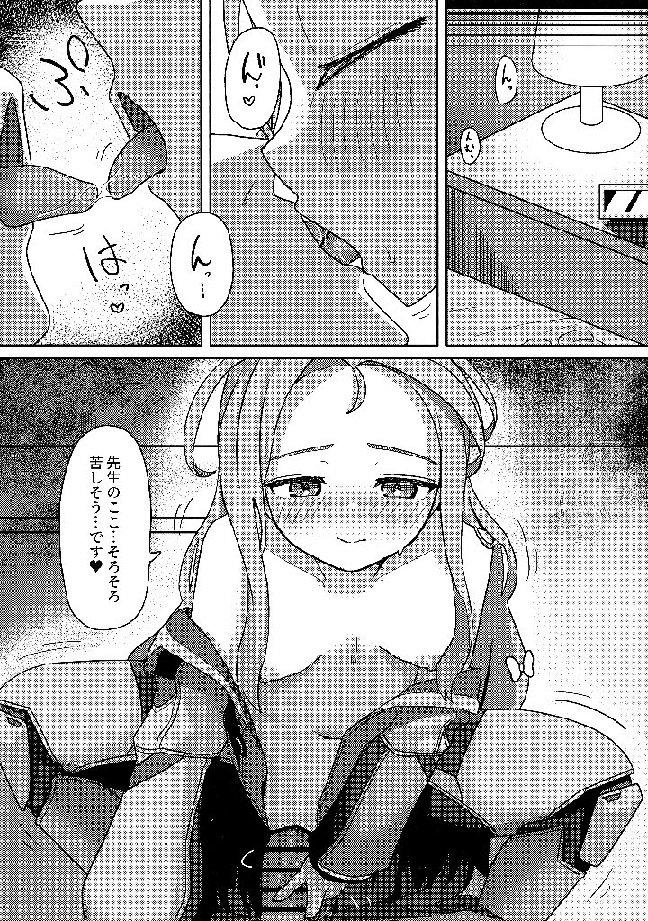 15ページ目