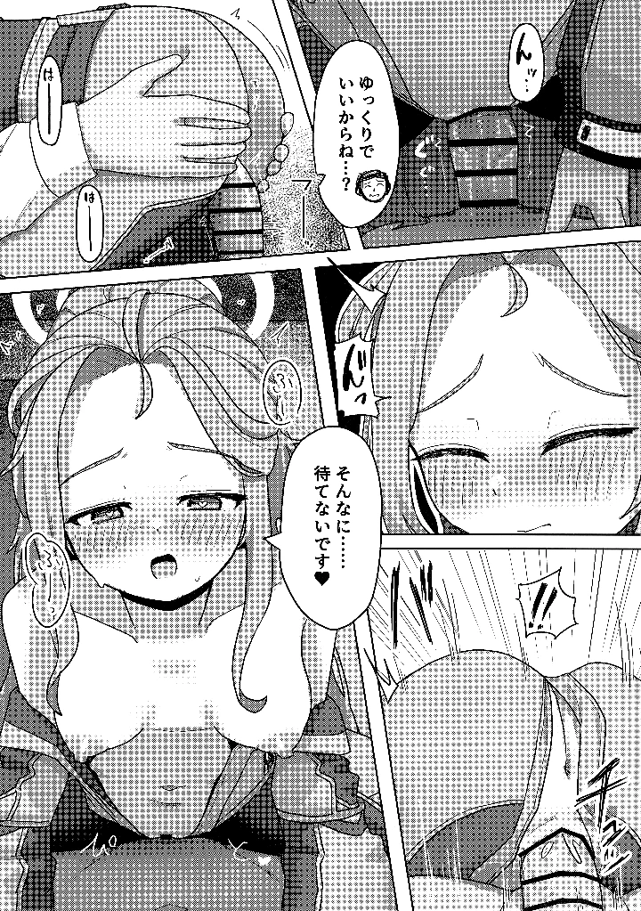 16ページ目
