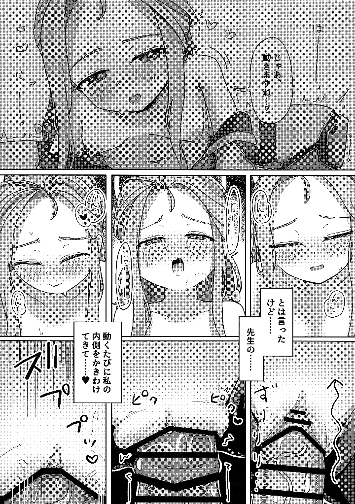 17ページ目