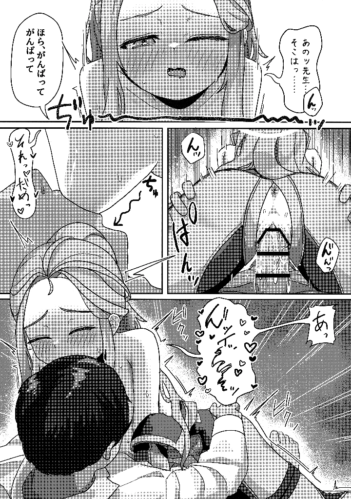 19ページ目
