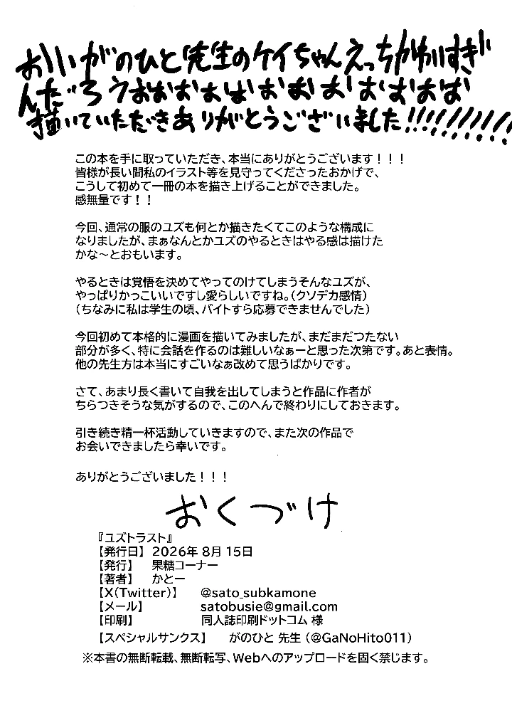 25ページ目