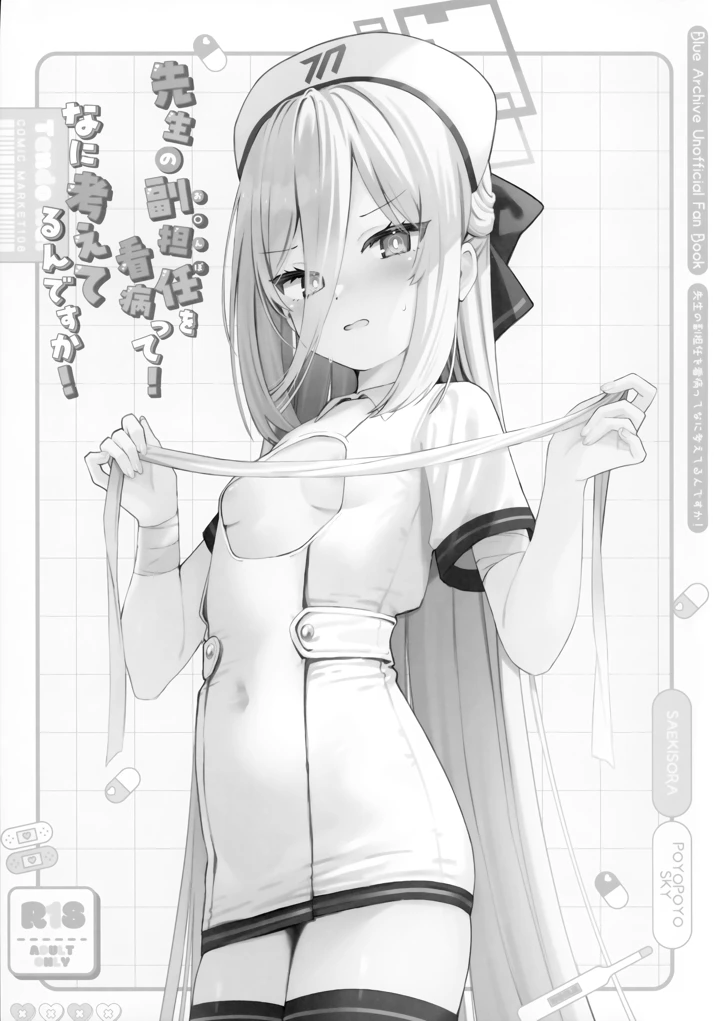 2ページ目