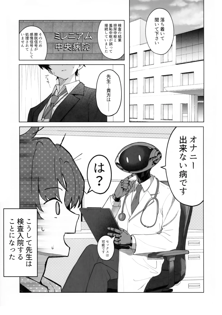 4ページ目