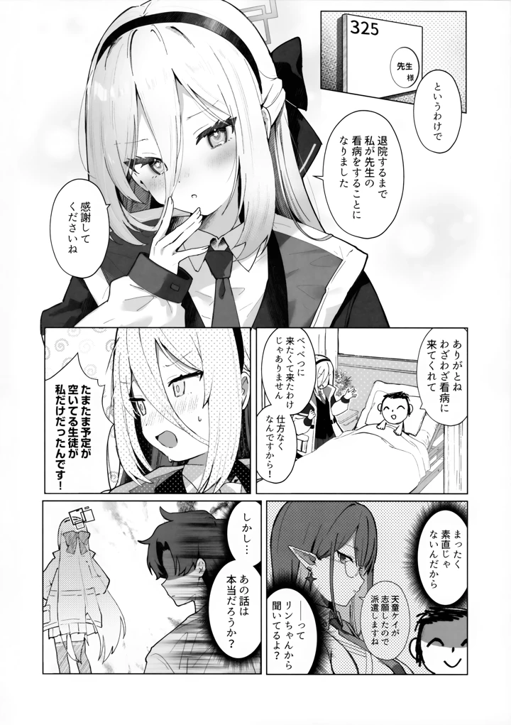 5ページ目