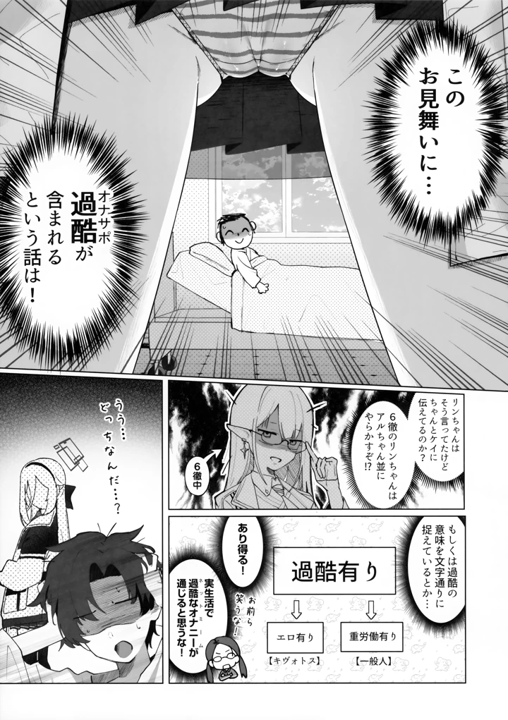 6ページ目