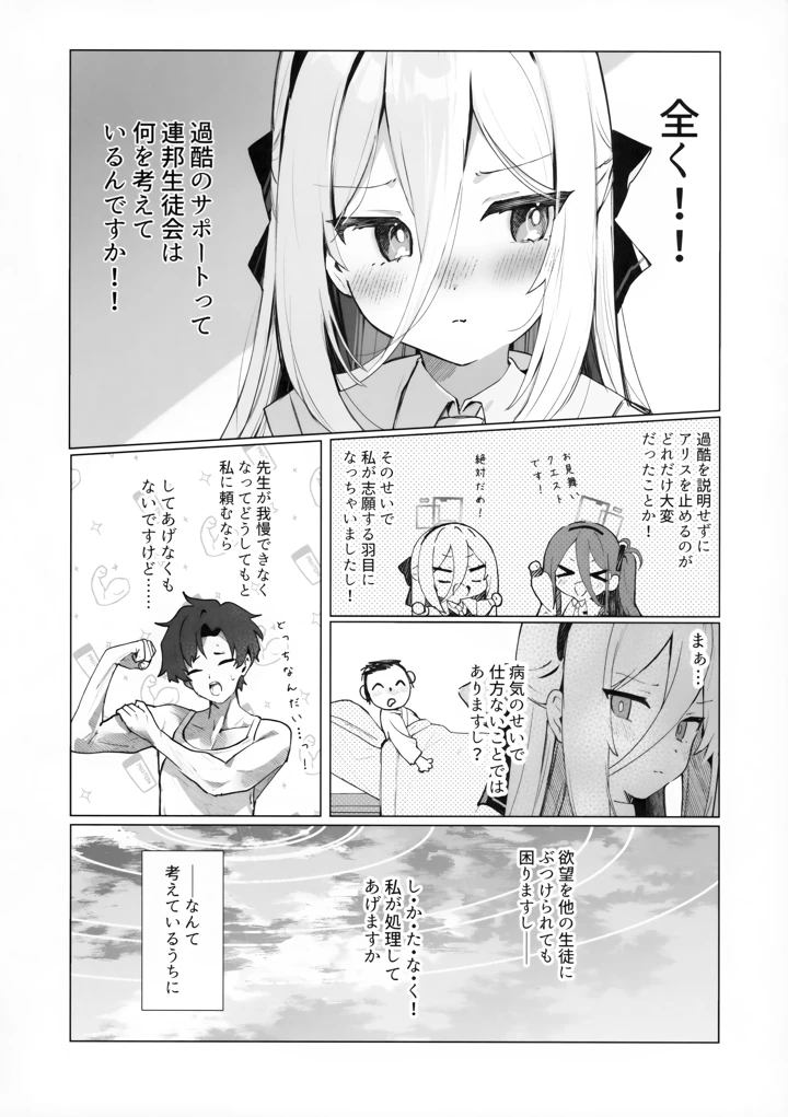 7ページ目