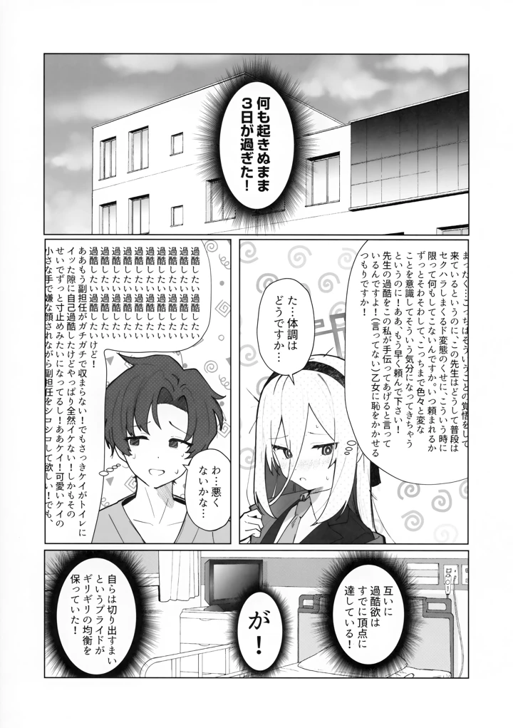 8ページ目