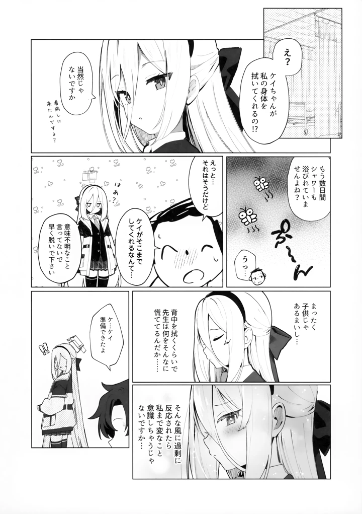 9ページ目