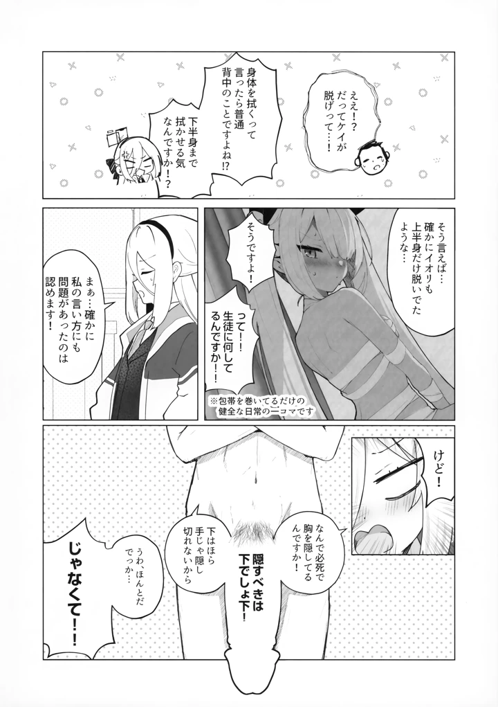 11ページ目