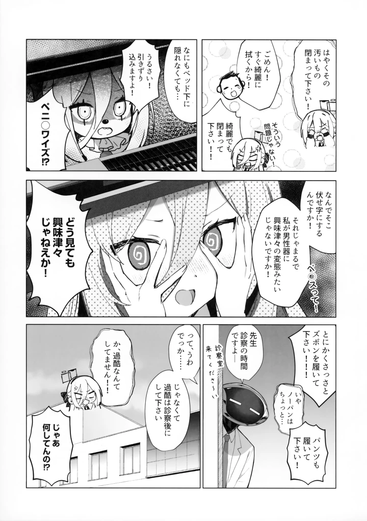 12ページ目