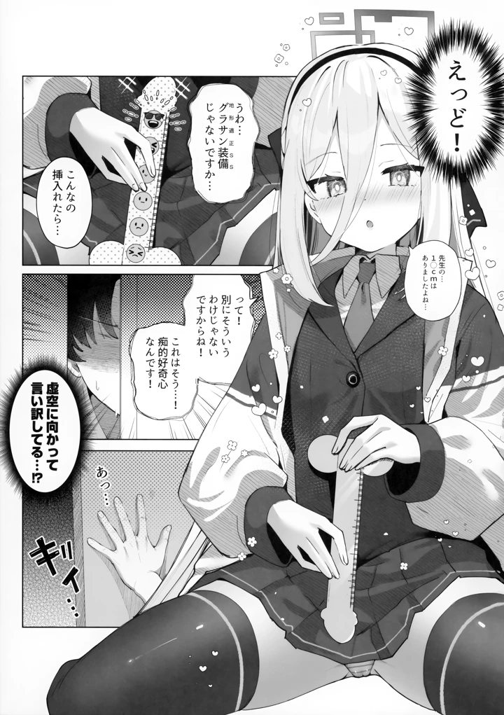 14ページ目