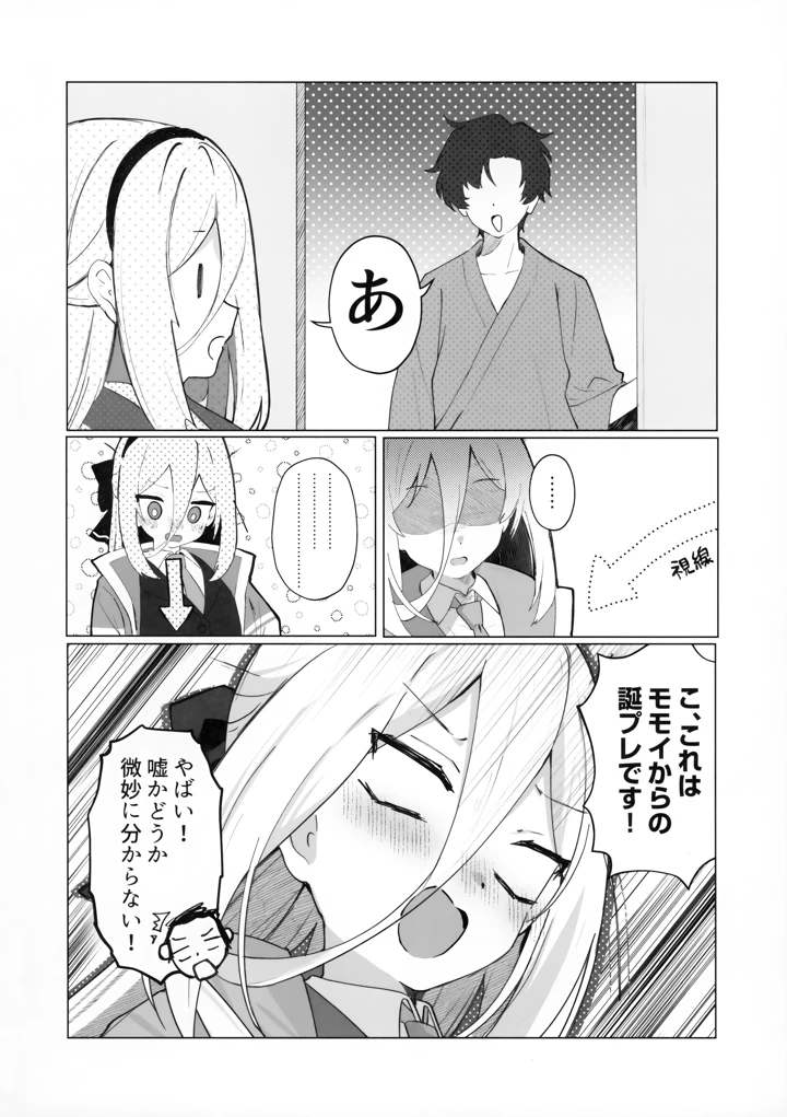 15ページ目