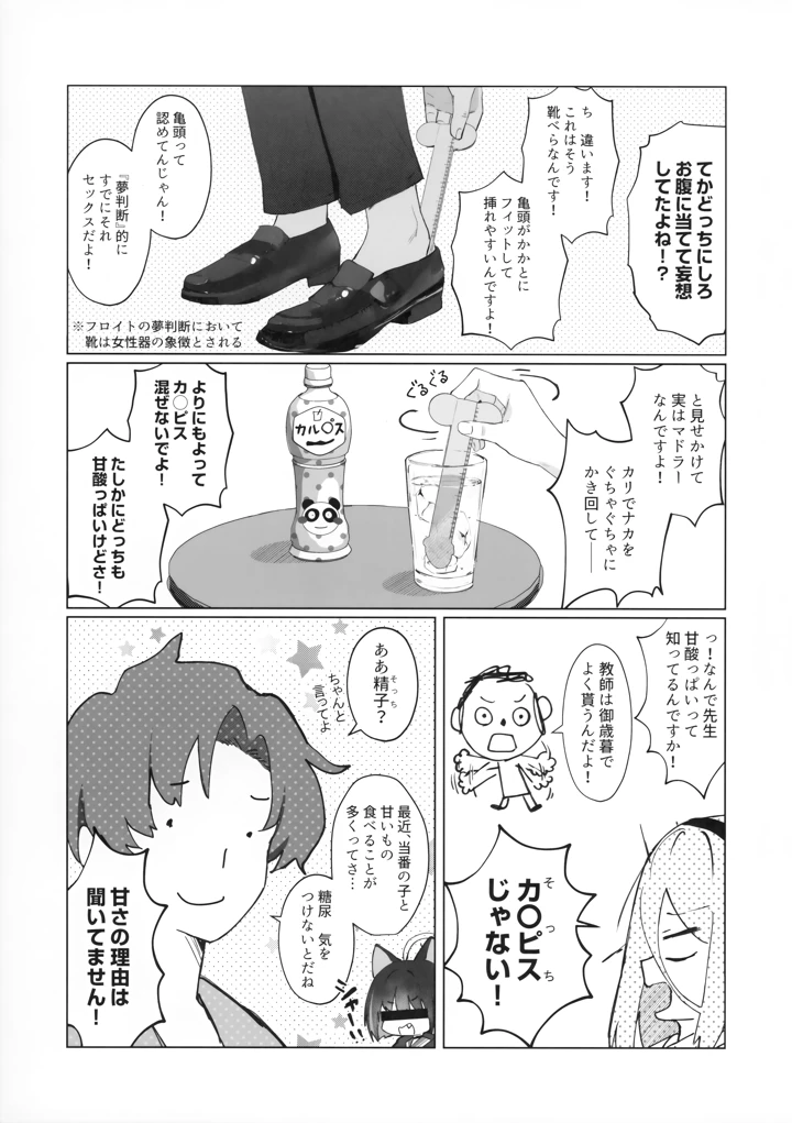 16ページ目