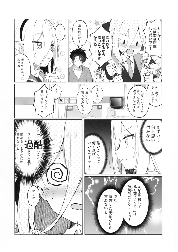 17ページ目